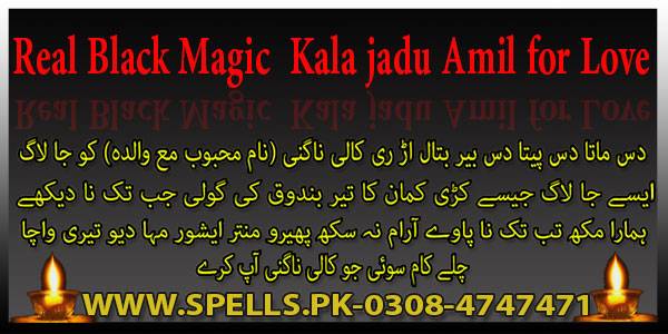 power black magic mantra Kala Jadu ka amil for Love spells